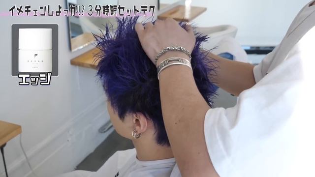 【イメチェンしよ】3分ヘアセット時短テク【スタイリング】高木琢也 смотреть онлайн