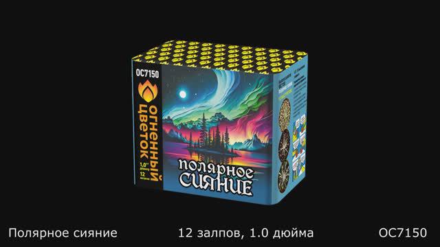 ОС7150 смотреть онлайн