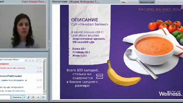 Вэлнэс Клуб. Супы Вэлнэс от Орифлэйм смотреть онлайн