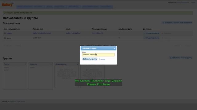 Работа с нашим сайтом часть 2 [установка и настройка галереи] смотреть онлайн