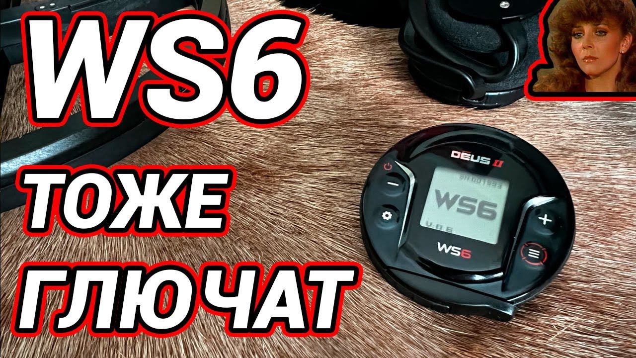 XP DEUS2 : Глюк в наушниках WS6 | Bug