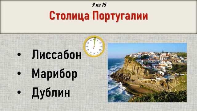 ТЕСТ на ЭРУДИЦИЮ и общие знания | Викторина на 15 вопросов с ответами | Бонусный вопрос на эрудицию смотреть онлайн
