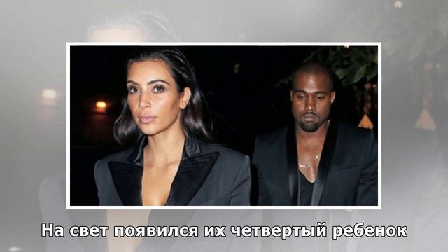 Суррогатная мать родила Ким Кардашьян сына смотреть онлайн