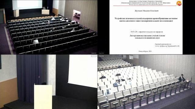 Защита диссертации Жульковым М.О. 15-09-2021