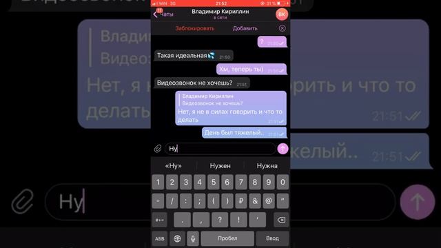 ПЕРЕПИСКА-РАЗОБЛАЧЕНИЕ! Развела парня на его ? подробности в телеграмм канале! смотреть онлайн