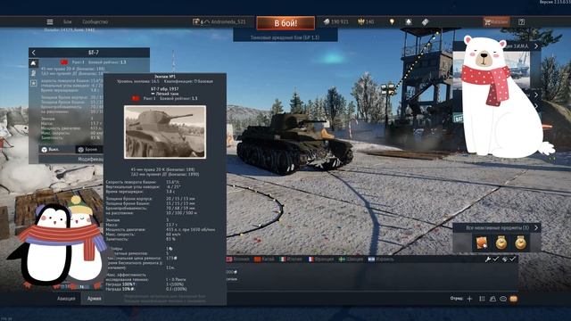 Играйте с нами Учимся играть в WAR THUNDER!Новогодний выпуск! смотреть онлайн