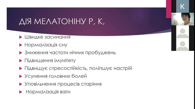 Мелатонін Р К секрет здорового сну смотреть онлайн