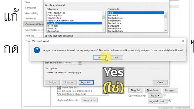 แก้ Word ใช้คำสั่งลัดต่างๆ ไม่ได้ คีย์ลัดใช้ไม่ได้ | IT2Tech смотреть онлайн