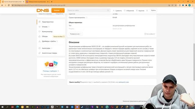 КАКУЮ ШЛЕЙФ МАШИНКУ ВЫБРАТЬ ДЛЯ ЗАЧИСТКИ ФАНЕРЫ ПОД PyroPrinter 3 (пиропринтер 3) смотреть онлайн