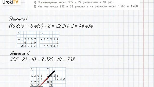 Страница 54-57 Задание 27 – ГДЗ по математике 4 класс (Дорофеев Г.В.) Часть 2 смотреть онлайн