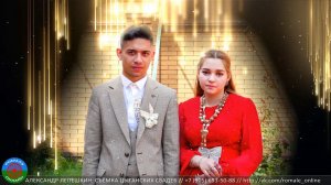 пэрэзва Илюша и Зарема (Тамбов)