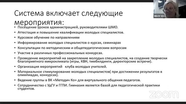 Семинар о ходе реализации модели наставничества смотреть онлайн