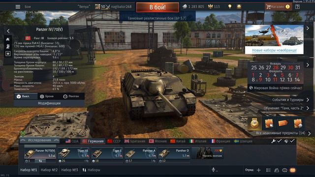 Играем НА НЕМЦАХ БР 5.7. Как ОНО?! смотреть онлайн