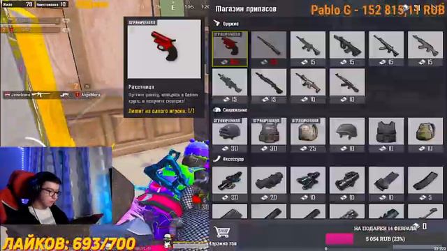 СЕГОДНЯ ИГРАЕМ ТУРНИР ПРОТИВ ТОП 1 PMGC 😱 РАЗМИНАЕМ ПАЛЬЧИКИ В PUBG MOBILE с ВЕБКОЙ НА iPad PRO М2 смотреть онлайн