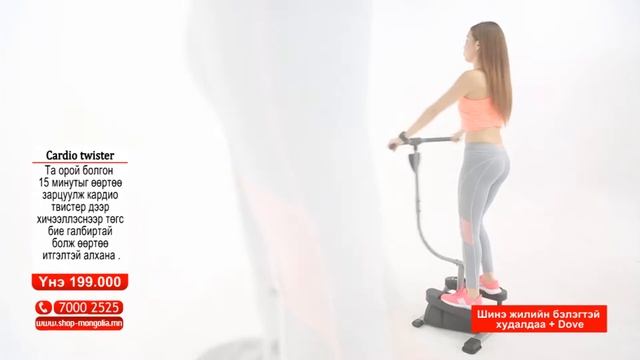 Cardio Twister OK смотреть онлайн