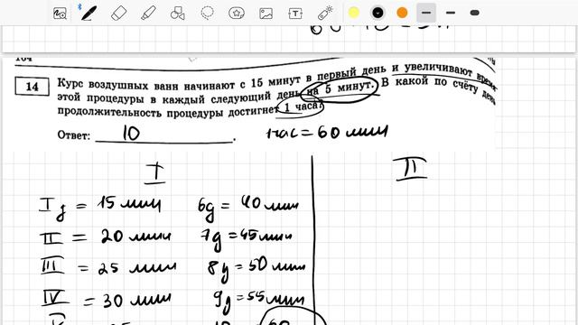 ОГЭ ЗАДАНИЕ 14 АРИФМЕТИЧЕСКАЯ ПРОГРЕССИЯ смотреть онлайн