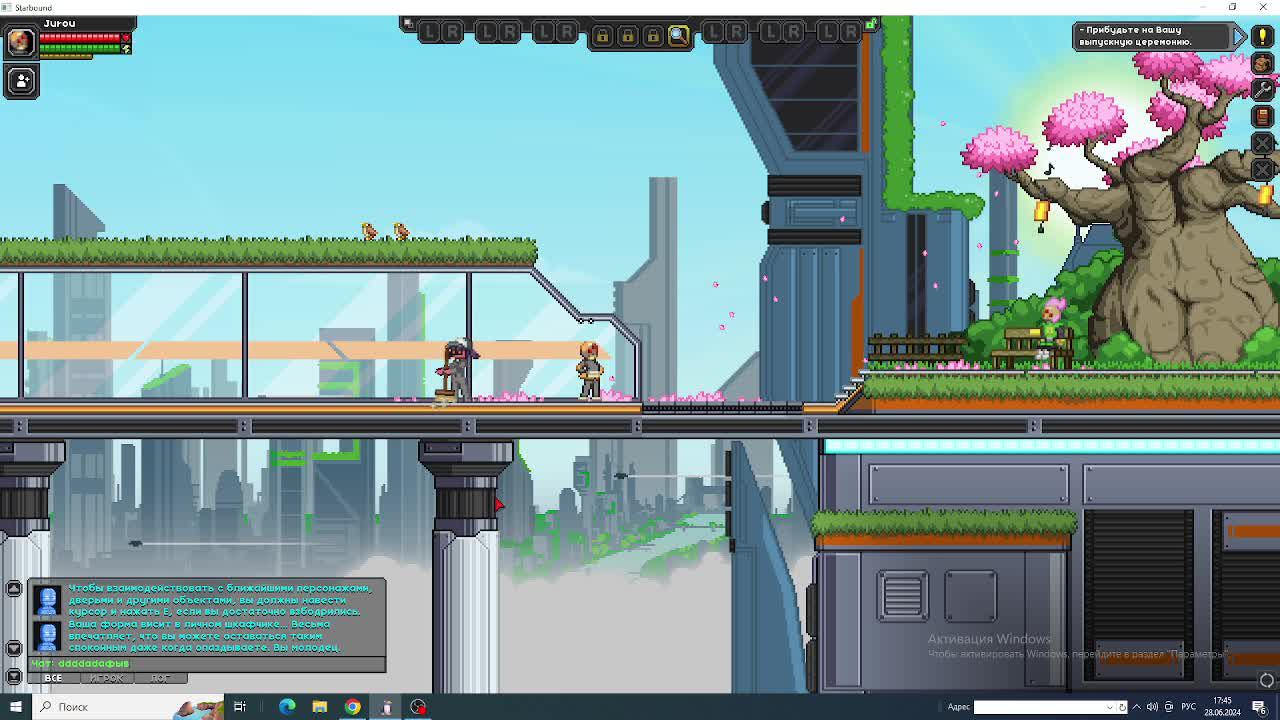 Starbound смотреть онлайн