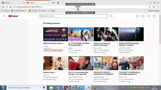 Вк,Ютуб,Игры,Разговор,Алиса,Музыка. смотреть онлайн