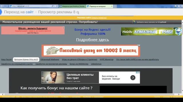 Как скачивать макросы для Варфейс (Инструкция) смотреть онлайн