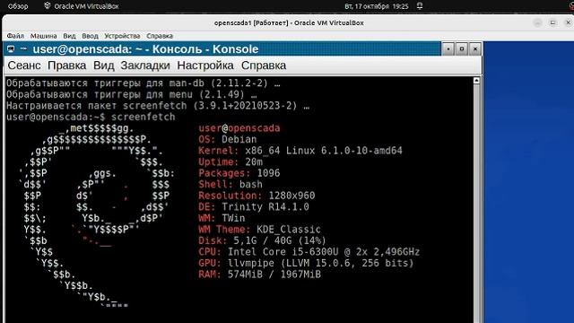 openscada смотреть онлайн