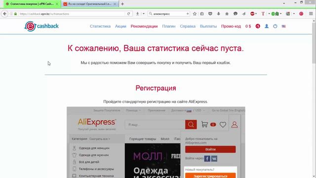 Возвращение денег от покупок из Китая!!! | Или что такое Кешбек!!! смотреть онлайн