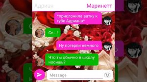 Переписка ЛБ и СК "Ты живёшь в мире, где родители выбирают тебе пару" 4 часть *конец* @nikushans