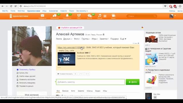 Как добавить фото в одноклассники смотреть онлайн