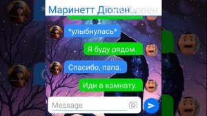 (18+) Переписка Леди Баг и Супер-Кот "Запомни ты мой!" 1 часть. Конец.