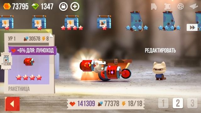 140 000 ЗДОРОВЬЯ НА ДЕРЕВЯННОМ КАТЕРЕ! СОЗДАЛИ СВОЕГО БОТА В КЭТС! - CATS: Crash Arena Turbo Stars смотреть онлайн