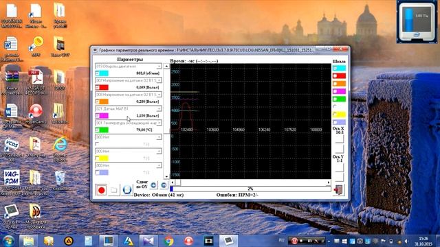 Про расход топлива, полная диагностика Tecu-3 на примере nissan смотреть онлайн