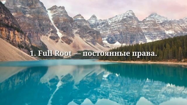 Как получить рут права? С помощью каких приложений? смотреть онлайн