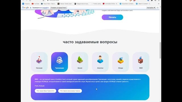 Обзор новой P2E игры от Darwinia Network - Evolution Land смотреть онлайн