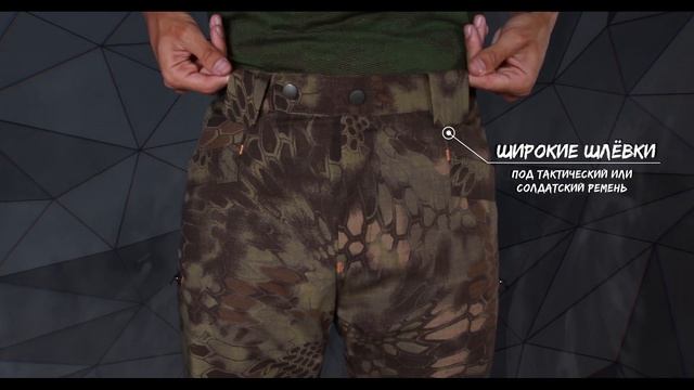 Обзор: Брюки 