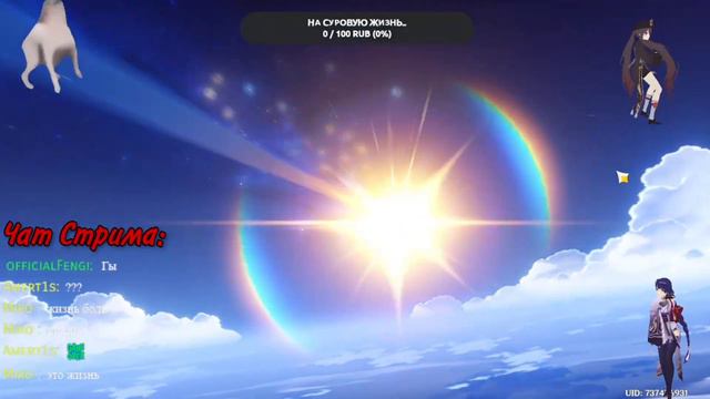 Крутим ХуТао спустя больше года|Genshin Impact 3.4