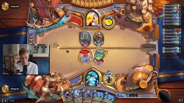 🐡 ШАМАН СНОВА В ТИР 1! | Hearthstone - Трон Приливов смотреть онлайн
