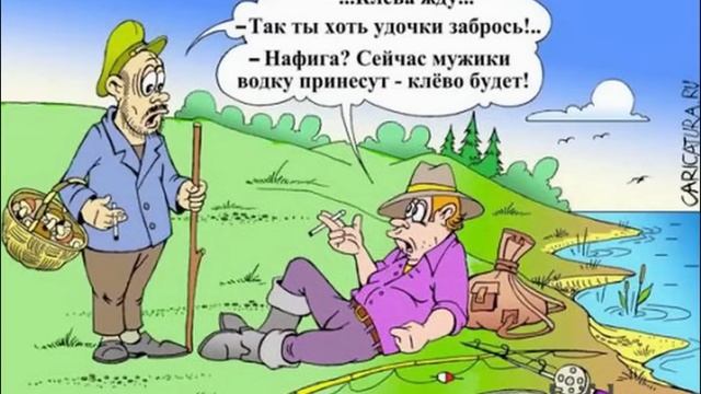Весёлые картинки и карикатуры про всё часть1 смотреть онлайн