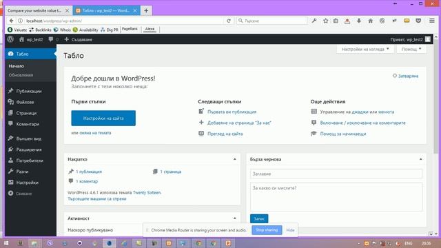 WordPress, intro смотреть онлайн
