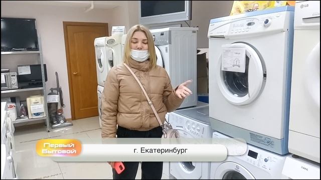 Отзыв №14 о работе магазина восстановленной бытовой техники Первый бытовой г Екатеринбург смотреть онлайн