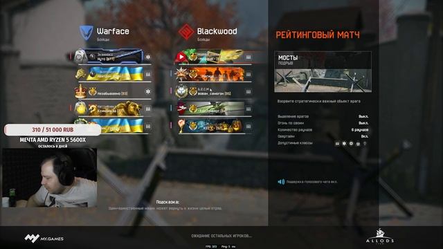 ️️WARFACE️️ ДАЛ ДАЛ УШЁЛ️️ ПОКОРЯЕМ РМ️️ смотреть онлайн