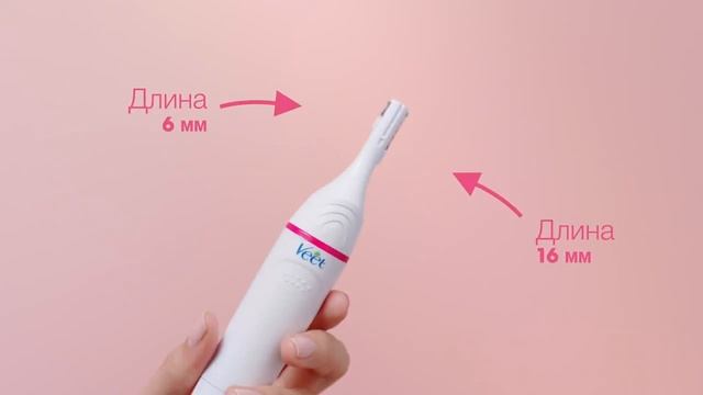 Электрический триммер Veet Sensitive Precision Инструкция по применению смотреть онлайн