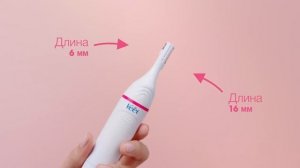 Электрический триммер Veet Sensitive Precision  Инструкция по применению