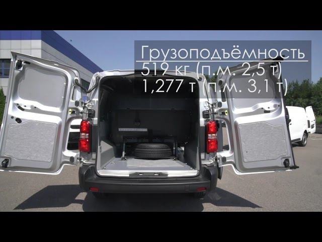 CITROEN Jumpy Profi смотреть онлайн