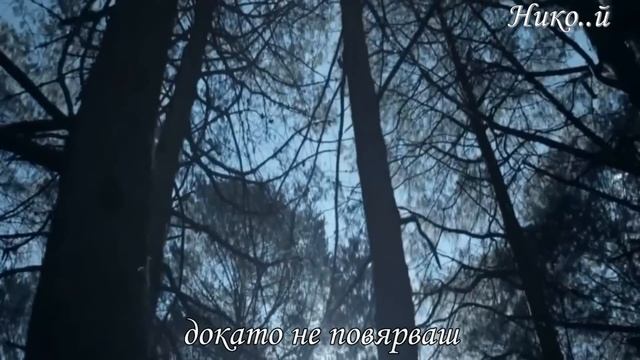 Delerium - Fallen (Превод)