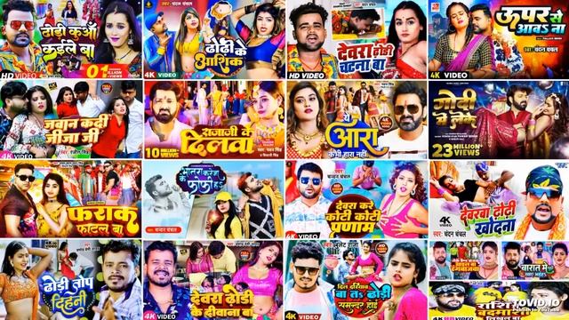 Non Stop Bhojpuri Song 2023, Chandan Chanchal, Pawan Singh, Anupama Dube, Shilpi Raj, Pramod Premi