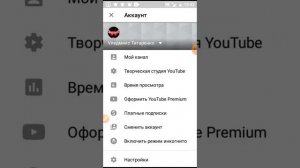 Как поменять свой ник на канале