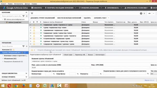 Пошаговый курс по настройке Google Adwords на поиске