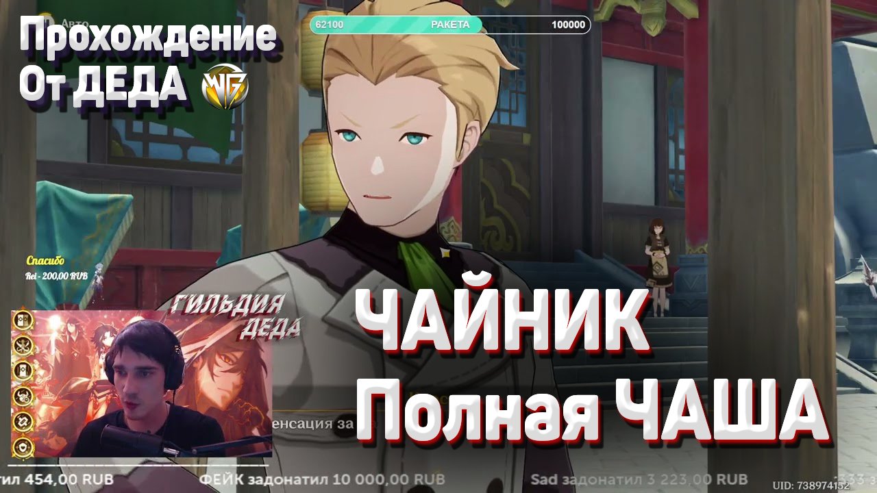 ЧАЙНИК ПОЛНАЯ ЧАША Геншин импакт прохождение задания мира Ли Юэ смотреть онлайн