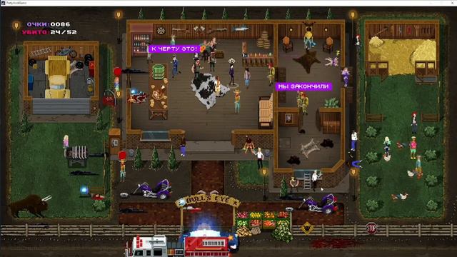 АДСКАЯ ТУСНЯ   ► Party Hard