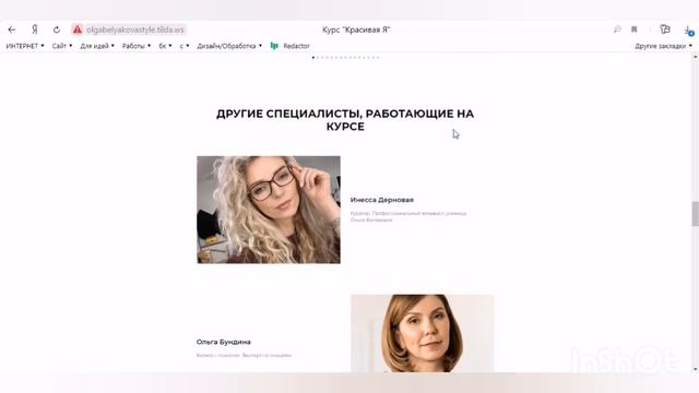 Аудит сайта школа визажа смотреть онлайн