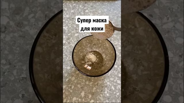 Как улучшить кожу лица к весне. Маска для лица. смотреть онлайн